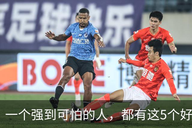 一个强到可怕的人，都有这5个好习惯，真的厉害