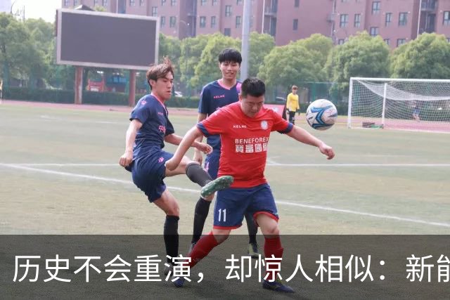 历史不会重演，却惊人相似：新能源车，正在重走智能手机的老路