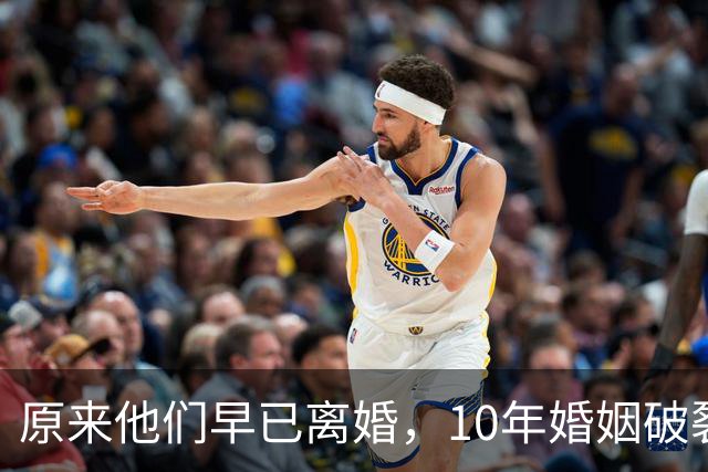 原来他们早已离婚，10年婚姻破裂，如今一个官宣当爸一个定居西藏