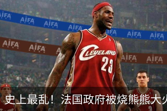史上最乱！法国政府被烧熊熊大火，街上枪声不断堪比谍战片