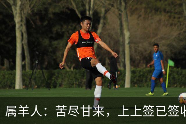 属羊人：苦尽甘来，上上签已签收，八十一难已过完，无灾无难