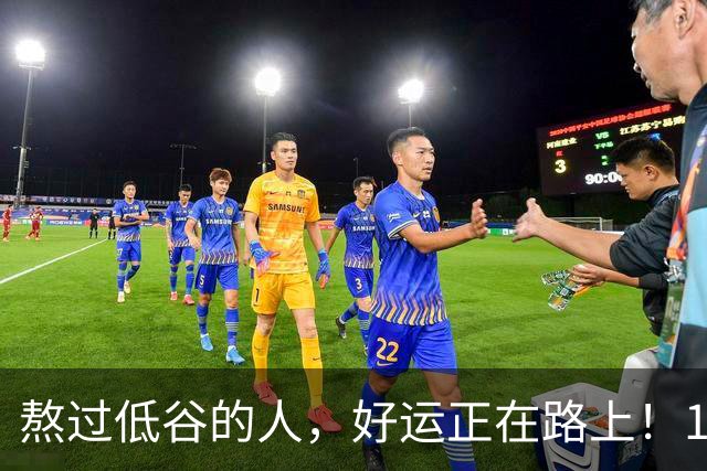 熬过低谷的人，好运正在路上！10月30日起四大星座霉运清零