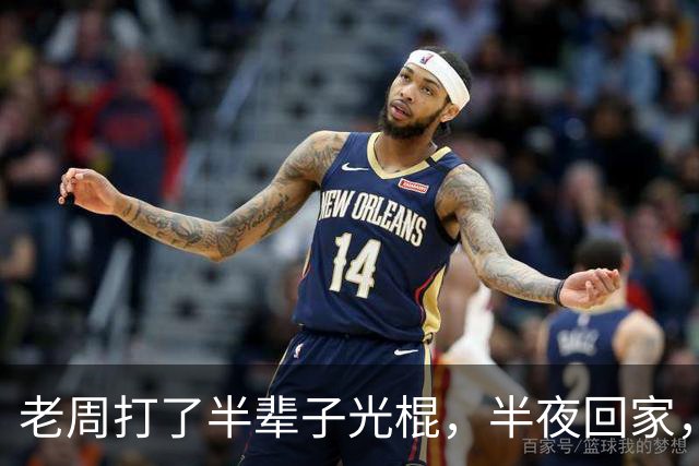 老周打了半辈子光棍，半夜回家，在楼道里捡了个媳妇…