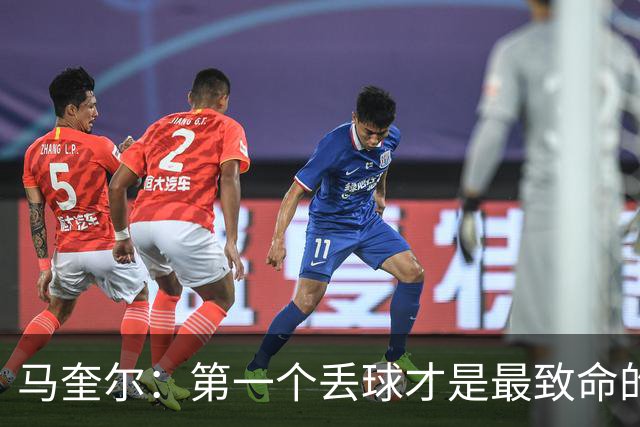 马奎尔：第一个丢球才是最致命的，我们定位球防守完全不及格